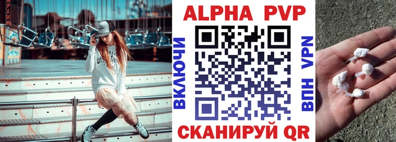 Alpha PVP кристаллы  Окуловка 