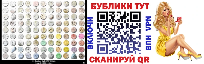 купить   Окуловка  ЭКСТАЗИ 300 mg 