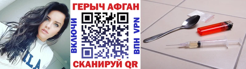 Героин хмурый  Окуловка 