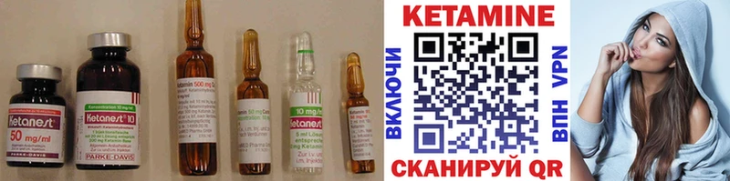 КЕТАМИН VHQ  Окуловка 